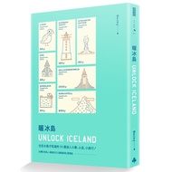 UNLOCK ICELAND ICELAND: 70 Charming Little Things, Shops, Small Travels That Lived In ICELAND/Becky