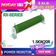 R-BRAKE ดัมมี่โหลด ตัวต้านทาน 1500W Dummy Load PowerResistor High Power Ripple Starting Resistive Lo