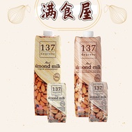 137 degrees Almond Milk Original/Unsweetened 180ml & 1L