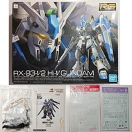 連 金屬架骨/噴油遮蓋貼/水貼
RG Hi-V Gundam RX-93-V2 Hi-Nu 高達
Bandai 1/144 Real Grade
