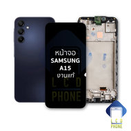 หน้าจอ Samsung A15 (งานแท้)+(พร้อมขอบข้าง) จอA15 จอSamsung จอซัมซุง จอมือถือ หน้าจอโทรศัพท์ อะไหล่หน