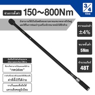 New Item Torque Newton Meter Wrench 3/4Dr (150-800NM) (3/4Dr 150-800 NM)