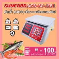 SUNFORD ACS-30-JE81 เครื่องชั่งดิจิตอล คำนวณราคา กันน้ำ 100% จอ LED 30 กิโล จอ LCD 2 ด้าน มีใบรับรอง เครื่องชั่ง digital ตาชั่ง ตาชั่งคิดเงิน