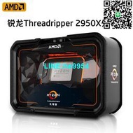 【小楊嚴選】全新AMD 銳龍Threadripper(線程撕裂者) 2950X