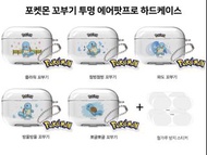 寵物小精靈 寶可夢 Pokemon let’s go 車厘龜 squirtle AirPod 1/2 case AirPods pro 保護套 殼 耳機