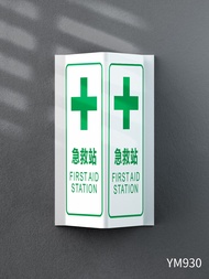 YINMO | Fire Safety Indication Sign AED Defibrillator Manual Alarm Medicine Box Pointer