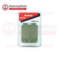 MAKITA อะแดปเตอร์ เก็บแบตเตอรี่ 40v สีเขียวโอลีฟ XGT รุ่น ADP001G |ชิ้น| TTR Store