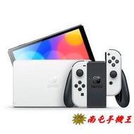 ○南屯手機王○ 任天堂 Nintendo Switch OLED版(主機白)+健身環大冒險 同捆組【直購價】