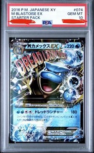 2016 Japanese XY M Blastoise EX PSA 10 Gem MT 水箭龜 車厘龜 大龜 閃咭