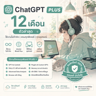 [จัดส่งทันที] ChatGPT Plus 12 เดือน | GPT-5.5 และ Codex   รองรับ Windows PC Android Mac iOS และ iPad