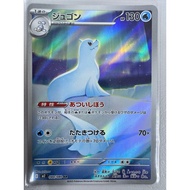 (Japanese) Pokemon card - Dewgong 084/080