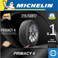 Michelin 215/50R17 ยางใหม่ ผลิตปี2025 ราคาต่อ1เส้น มีรับประกันจากโรงงาน แถมจุ๊บลมยางต่อเส้น ยางรถยนต