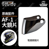 SOL Safety Helmet AF-1 Accessories Lens Mask Windshield Electroplating AF1 Yaoma Knight Parts