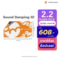 YueMi Ecosystem | G1 | 1 แผ่น 5 แผ่น 10 แผ่น | แผ่นแดมป์ แผ่นกันเสียง แผ่นซับเสียง แดมป์ประตู | 80x4