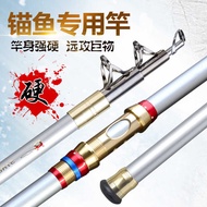 Carbon Anchor Rod Anchor Fishing Rod Sea Rod Throwing Rod Long Casting Rod 2.4m 4.2m Fishing Rod