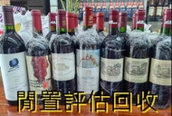 大量報價 名酒、武當、拉圖latour、xo、罗曼尼·康帝Romanee Conti、麥卡倫Macallan 路易十三Louis XIII等各種名酒 郎酒 庫克Krug、罗曼尼·康帝Romanee C