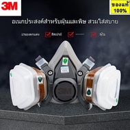 % 3M Chemical Mask Model 6200 Medium Size With Filter Cartridge 6001 5N11 Cover 501