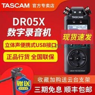 新款TASCAM錄音筆DR05X DR-05X 便攜專業錄音機調音臺錄音筆內錄