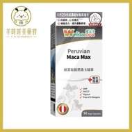 WholeLove Plus - WholeLove愛完全 極濃秘魯黑瑪卡精華 90粒