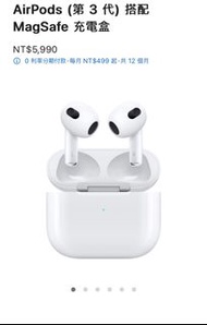 AirPods 3 MagSafe充電盒