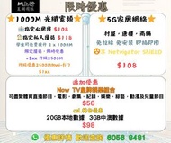 光纖 寬頻 上網 5G router