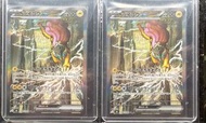 寵物小精靈卡 雷公EX SAR 108/076