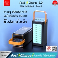 ประกัน1ปี Yoobao Sajai YM-655 66W 90000mAh PD22.5W(ฟรีซองกันน้ำ)PD20/18W QC3.0 พาวเวอร์แบงค์ Powerb