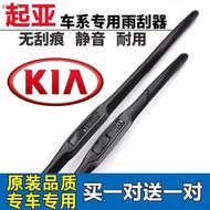 Kia K2K3 wiper with original Freddy Smart Run Lion Run Sailatu KX3KX5 wiper blade