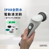 【GOOFINDS】谷凡 「IPX8全防水」電動清潔刷(刷地板/刷浴室/刷磁磚/刷瓦斯爐/刷浴缸) GH1002