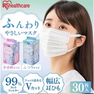 Japanese Mask IRIS Healthcare Beauty Small Face Mouth Space Double Nose Bridge Adult Individually Pa