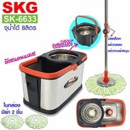 SKG/MXNEC ชุดไม้ถูพื้น ถังปั่นแห้งสแตนเลส รุ่น SK-6633/M-613