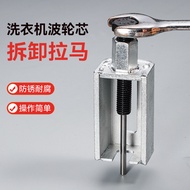 Full Set Equipment Washing Machine Drum Removal Lama Universal Type All-around King Washing Machine 