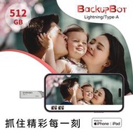 預購【Storage+ BackupBOT】512G MFi認證Lightning Type-A iOS專用OTG隨身碟