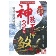 Divine Divine Divine Divine Divine Dialysis-Returning Divine Divine Divine Face Paperback (Liu Ben) 