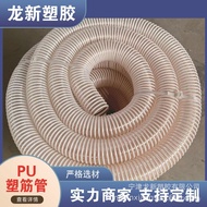 Plastic Reinforced Tube pu Tube Smooth Particle Reinforced Tube ZBJ8
