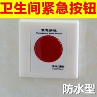 Hospital Call Button Emergency Toilet Emergency Smart Waterproof Button Wired Alarm Elderly Home Bat