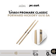 PROMARK 5A Drumstick Hickory Forward 5A TX5AW