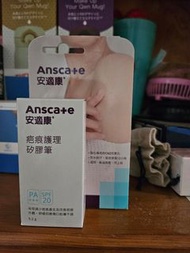 AnsCare 安適康 疤痕護理矽膠筆 9.2g