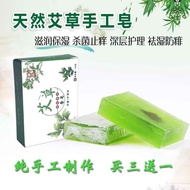 Natural Argy Wormwood Moxa Leaf Soap Handmade Soap Essential Oil Facial Cleansing Acne Relieving Itching Children Bath Anti-DDoS Sterilization Moxa Soap