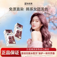 H5植物染发膏 H5 Hair Dye Cream Color Warna Eambut Natural Herbal Gentle