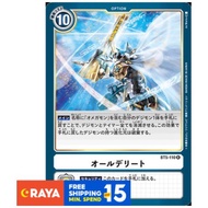 Digimon TCG Japanese BT5-110 / R - All Delete