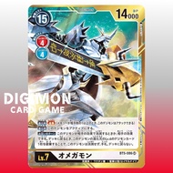 Digimon Card BT5-086 SR-P Omnimon | Japanese TCG White