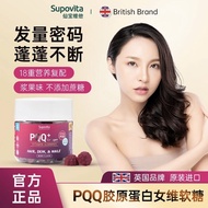 P QQ Collagen Female Vitamin Gummy Supovita Supovita Female Hair Nourishing 18 Multivitamins 60