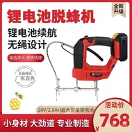 QY*Electric Bee-Shaking Machine Bee-Removing Machine Wireless Lithium Battery Bee-Removing Device Bee-Sweeping and Dumpi