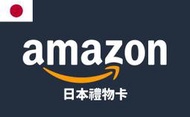 【愛肯代購】日本代購 日本 Amazon gift card 1500 點數卡 亞馬遜 禮品卡