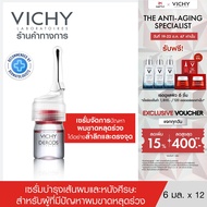 วิชี่ VICHY DERCOS AMINEXIL CLINICAL ANTI-HAIR LOSS SERUM เซรั่มลดผมขาดหลุดร่วง