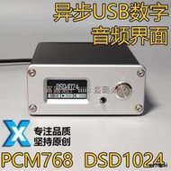 詢價熱賣！AF200 USB數字界面SPDIF同軸AES光纖I2S HDMI DSD1024 PCM768
