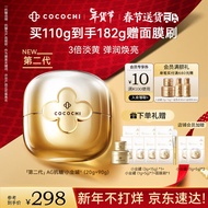 COCOCHICOSME蔻蔻琪第二代AG抗糖小金罐涂抹面膜110g淡黄嫩肤提亮修护生日礼物