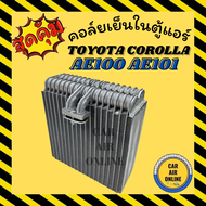 ตู้แอร์ AE100 AE101 EE100 EE101 คอล์ยเย็น แอร์ รถยนต์ โตโยต้า โคโรล่า TOYOTA COROLLA คอล์ยแอร์ คอยเย็น แผงคอล์ยเย็น แผงคอยเย็น รถยนต์