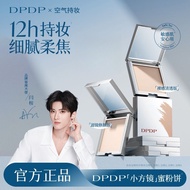【24H发货】dpdp粉饼Dpdp Pressed Powder Setting Makeup Waterproof Sweatproof Concealer Invisible Pores